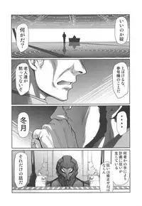 (C94) [Studio KIMIGABUCHI (Kimimaru)] RE-TAKE Kai 2 (Neon Genesis Evangelion)