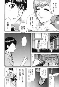 [Akane Nagano] Love Care