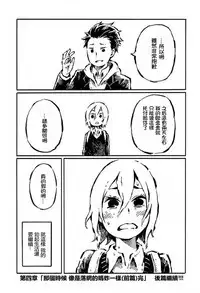 [阿部洋一]That is just the dick of senior 04[Chinese][角落裏的漢化組]