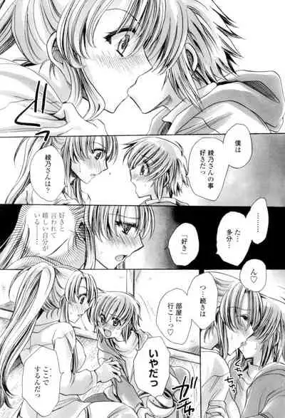 Ore Boku to 7-nin no Yome