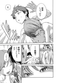 [Sasagawa Hayashi] Osananajimi ni Fureta Natsu