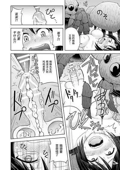 [Hitsumabushi] Okaseru Konchuu Park! [Chinese] [紫苑汉化组]