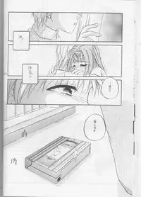 (C55) [Digital Lover (Nakajima Yuka)] Seifuku Ou 3 (To Heart)