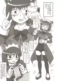 [Salvage Kouboh (Houou-tan)] OTONANO SERVICE (OS-tan)