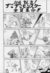 (C31) [SF Doujinkai (Various)] Yaritai Houdai Vol.1 (Dirty Pair)