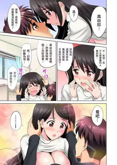 小哥～想不想嚐嚐…母女丼的滋味？ＪＫ和人妻竟搶著跟我做愛!? 1-8話