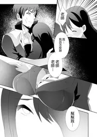 [Blitzkrieg (Himeno)] Yasashii Senpai no Amai Wana | 溫柔學姐的陷阱 [Chinese] [基德漢化組]