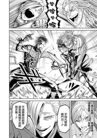 蔷薇园传奇 01-07 Chinese