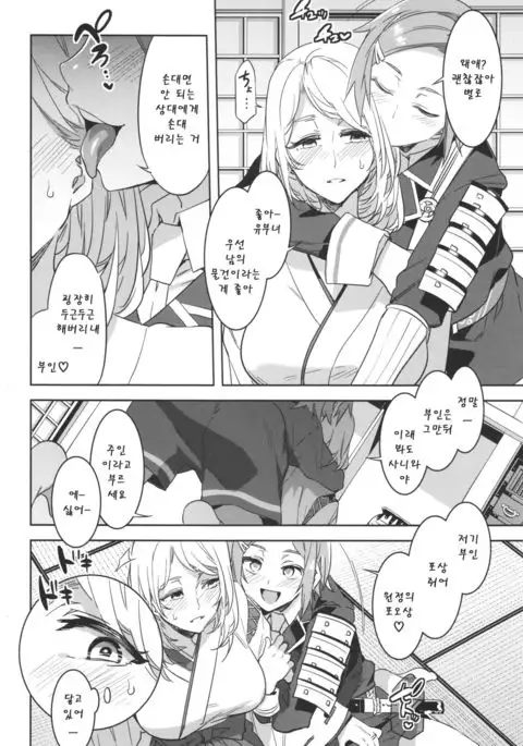 Saniwa toshite Shinjite Okuridashita Tsuma ga