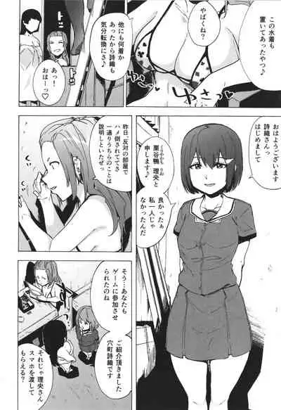 [Kizuki Rei] GAME OF BITCHES the escape