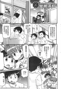 [Takanaga Kouhei] Tsugakuro | 通學 [Chinese]