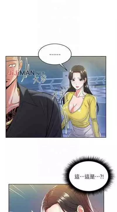 【周三连载】超市的漂亮姐姐（作者：北鼻&逃兵） 第1~42话