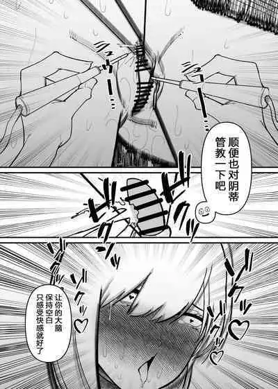 Rachi Choukyou Service Nyoudou Kaihatsu Hen