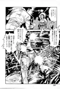 [Maeda Toshio] Yokubou no Rinbu | Dance of Desire