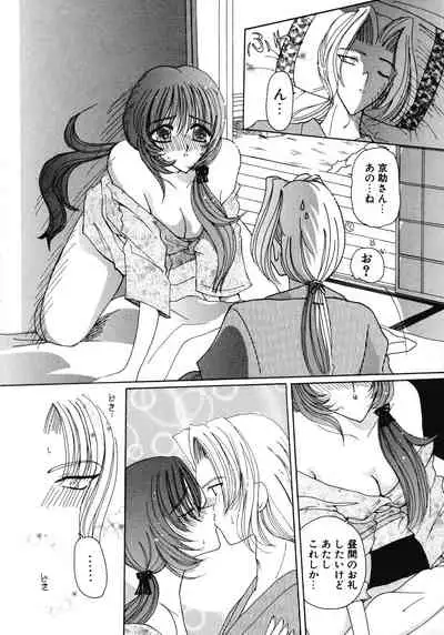 Kurikara Kessakushuu - Mahou Trouble NEO