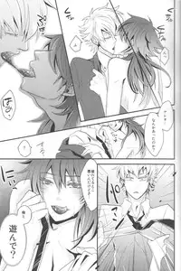 (SPARK7) [Vanilla-T (Itou)] CANDYscrap! (Dramatical Murder)