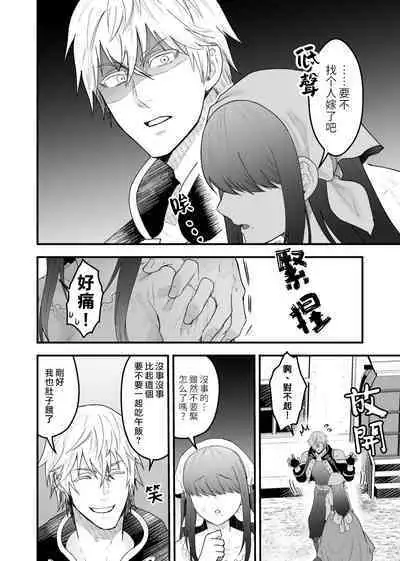 Yadoya no Musume wa S-Rank Boukensha ni Dekiai Sareru | 旅店家的女儿被S级冒险家溺爱着