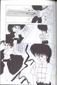 [Supetunaz Jimukyoku] Spetunaz 10 (Ranm 1/2, Maison Ikkoku, Urusei yatsura)
