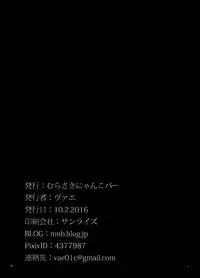 [Murasaki Nyanko Bar (Vae)] Wei Niang Zoukei no Satsujinki [Chinese] [花飴个人汉化] [Digital]