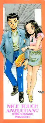 [Chataro] Anzu-chan Koukanshoku