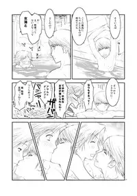 [mbc (U-K)] Gogatsu no Yakusoku (Persona 4) [Digital]