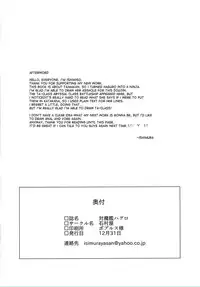 [Ishimuraya (Ishimura)] Taimakan Haguro (Kantai Collection -KanColle-) [English] [desudesu] [Digital]