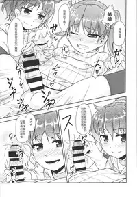 (C88) [High-Spirit (Aogiri Penta)] JosOna Ekstasis! Soushuuhen [Chinese] [顏文字個人漢化]