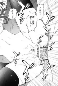 (C80) [Koudansha (Kouda Tomohiro)] Esuchu! Hitomatome Soushuuhen 6 (Zettai Karen Children)