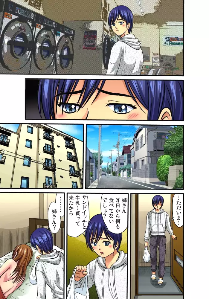 Shitei Koubi Ch. 1-14