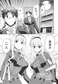 (Ikezu na Anatasama) [Sweet Avenue (Various)] TAKANE H PLUS (THE IDOLM@STER)