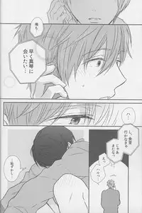 (C87) [Sneeeze (Kubu)] Haru-chan wa mono tarinai. (Free!)