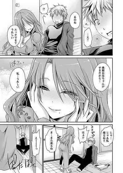 [Shinonome Ryu] Shinjau Kurai no Kairaku o (1) [Digital]