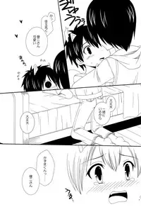 Yumegi - SW!! Syota Double (Summer Wars)