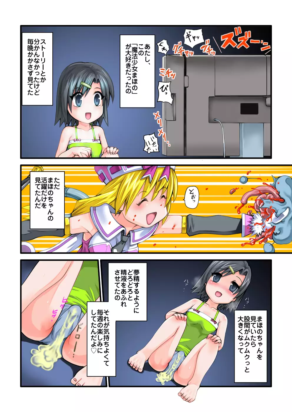 フィギュアであぞぼぅ