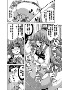 [Hori Hiroaki] Hakuchuumu -Niku ni Otsu- [Chinese] [天月NTR汉化組] [Decensored]