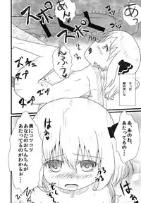 (C80) [Wasshoi☆Koubou] Hoozuki Mitai ni Akai Hada (Touhou)