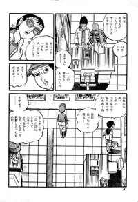 [Nakano Yuu] Joshidaisei Taikengohko