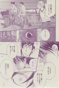 BOY'S ピアス 2014-07