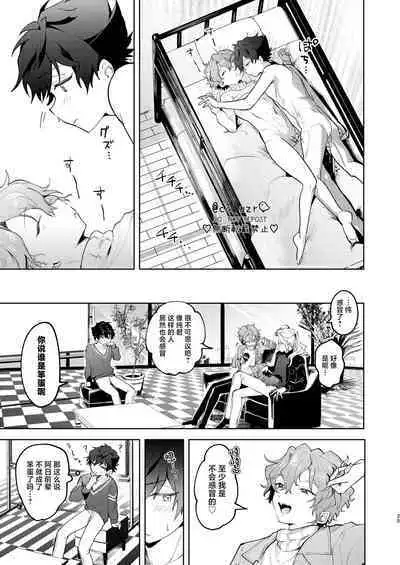 Ore to Biyaku to Torotoro no Ohii-san