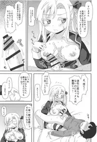 (C94) [Kanosawa (Tsukino)] Sumata de Pinch!! (High School Fleet)