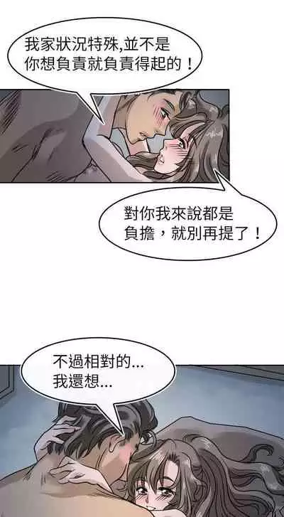 教練教教我 1-50