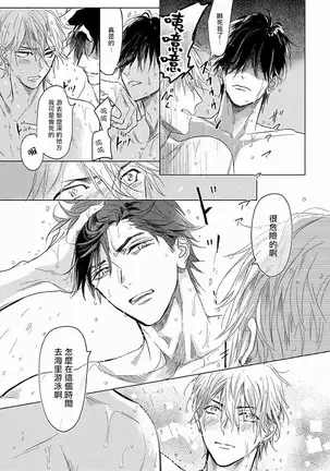 马虎的恋爱 01 Chinese