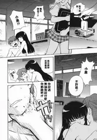 [Tsukino Jyogi] ♭38℃ Loveberry Twins❤ [Chinese] [2D漢化組]