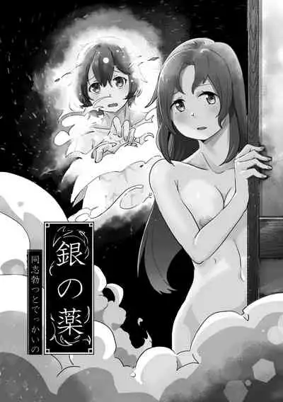 Change the brilliance! !! Kemono Friends TSF Joint