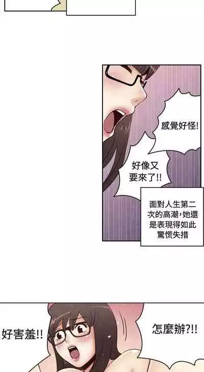 生物學的女性攻略法