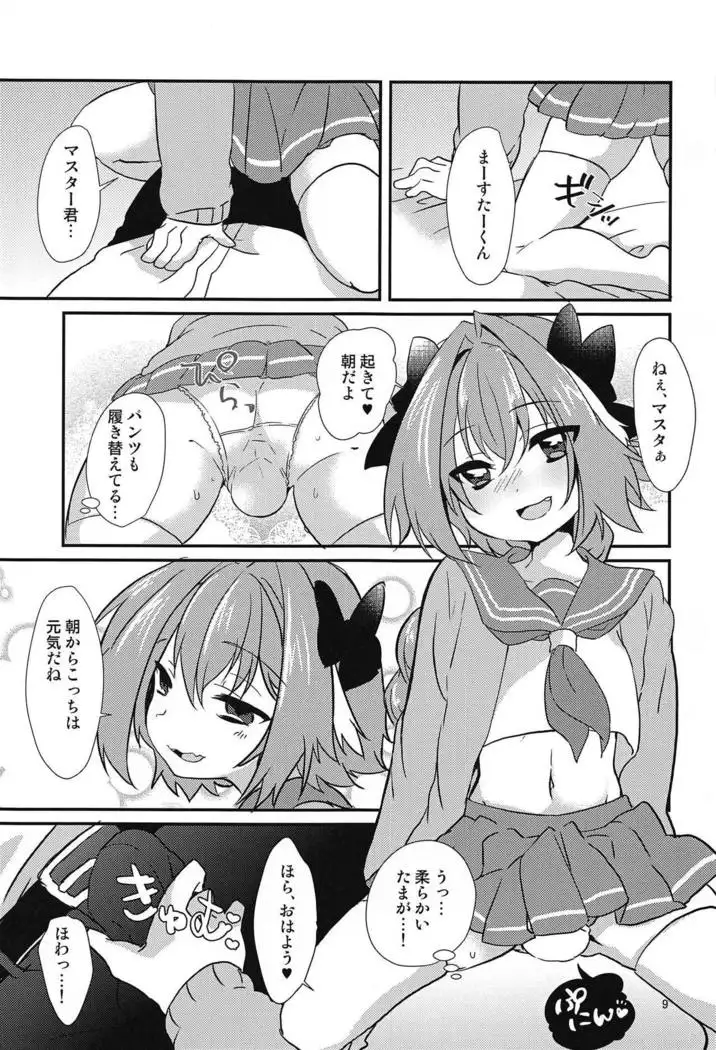 Astolfo to H na Gokko Asobi