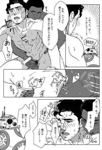 What do we do? BB-8!