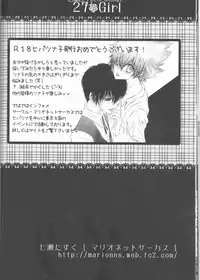 (C78) [Dokudoku Melon (Various)] Sweet 27 Girl (Katekyoo Hitman REBORN!) [Incomplete]