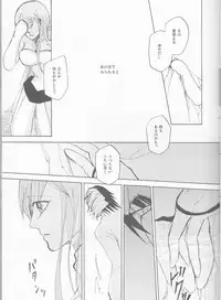 (C77) [mar/e (yotaka)] UZUMIBI (Bleach)