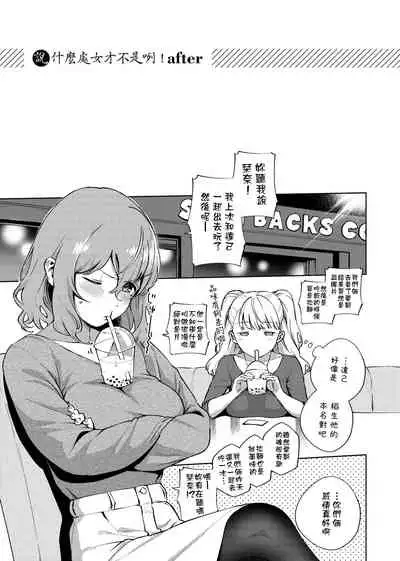 [Herio] YaMiTsuKi Pheromone | 性愛上癮費洛蒙中毒 [Chinese] [Decensored] [Digital]